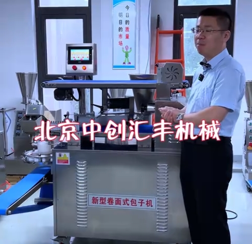 包子品種多，如何選用包子機(jī)？