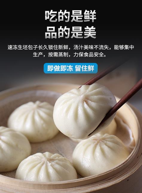 為什么選擇匯豐園包子機(jī)做包子？